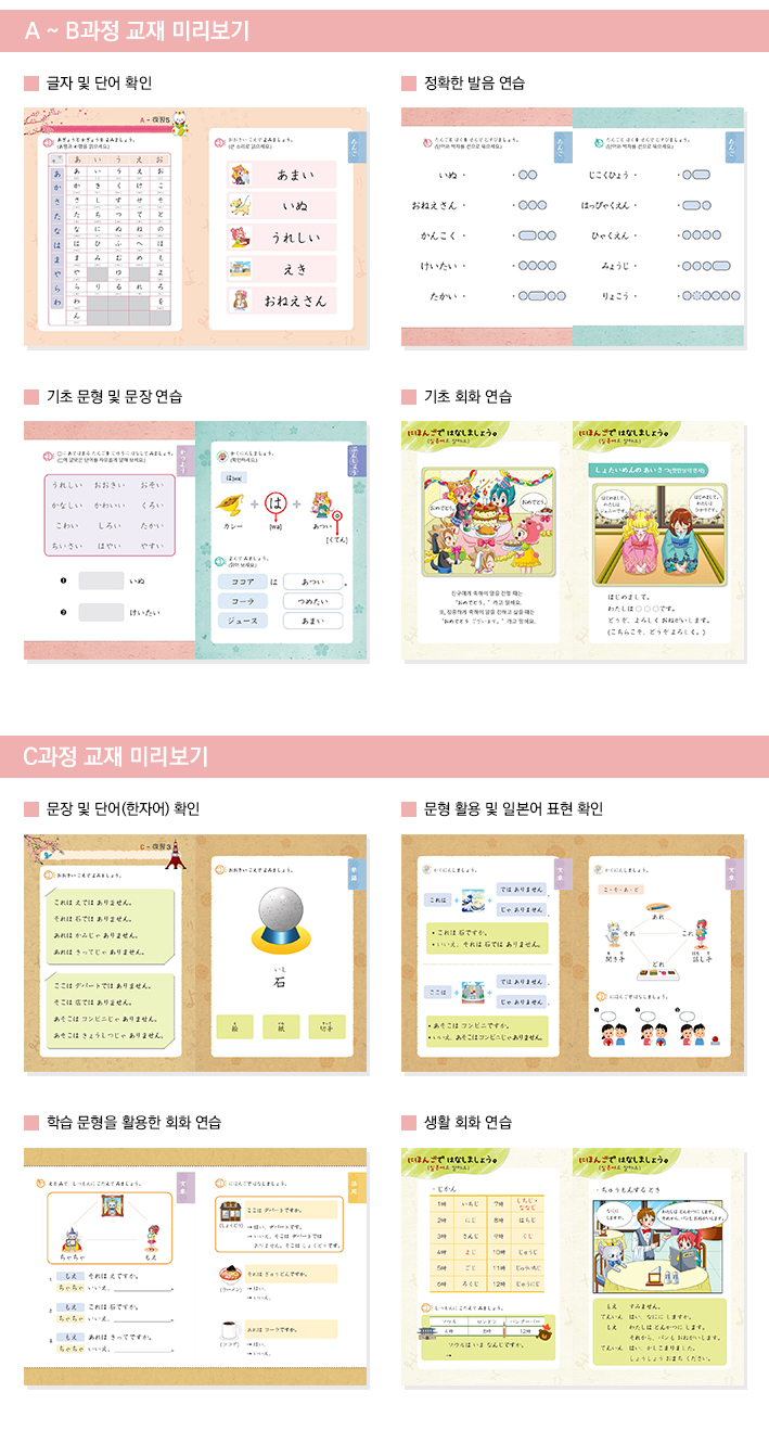 교안구성
