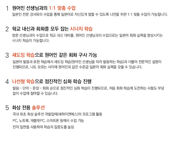 특장점
