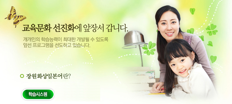 학습체험